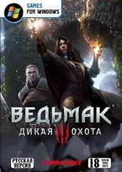 The Witcher 3: Wild Hunt