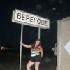 Юлечка Чернявская