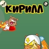 Кирилл Хохлов 95