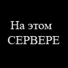 логин