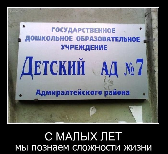 Демотиваторы