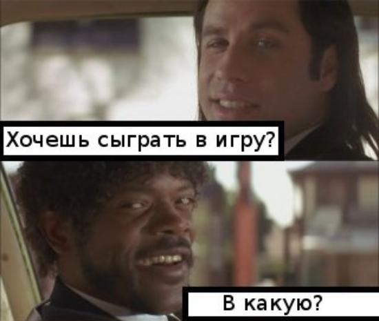 Кто кого пересмотрит