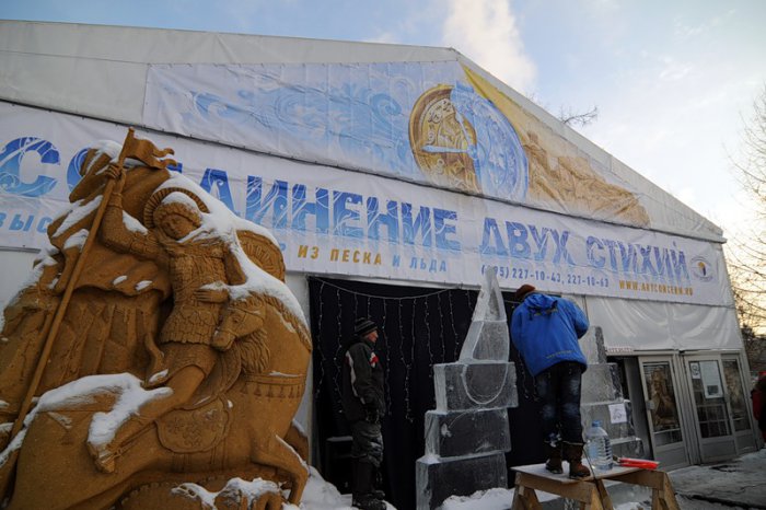 Соединение двух стихий