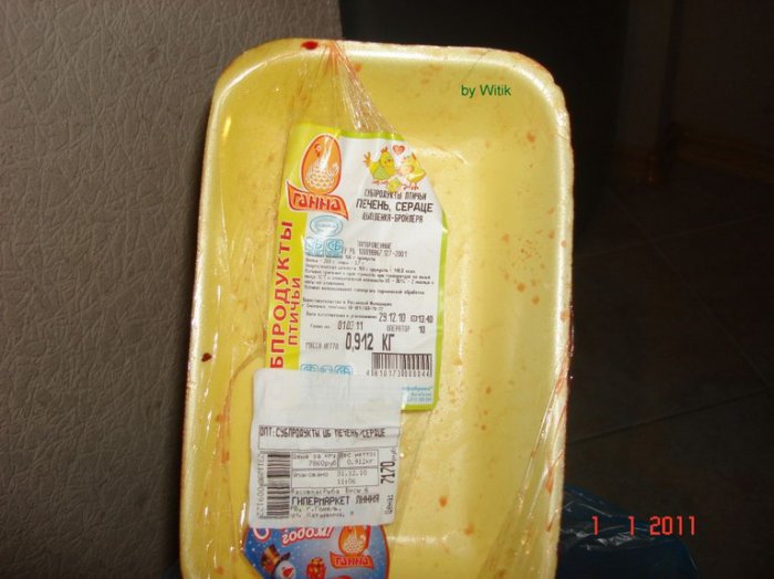 Жесть, что это в печеночке?