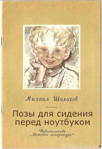 Подборка фотожабных обложек (39 фото)