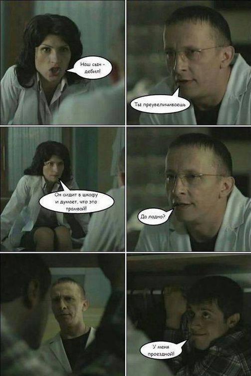 Прикольные комиксы