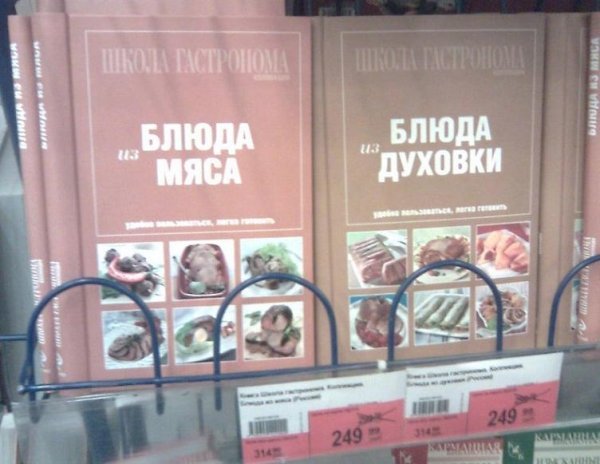 Нелепые надписи
