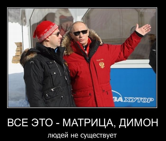 Демотиваторы (47 фото)