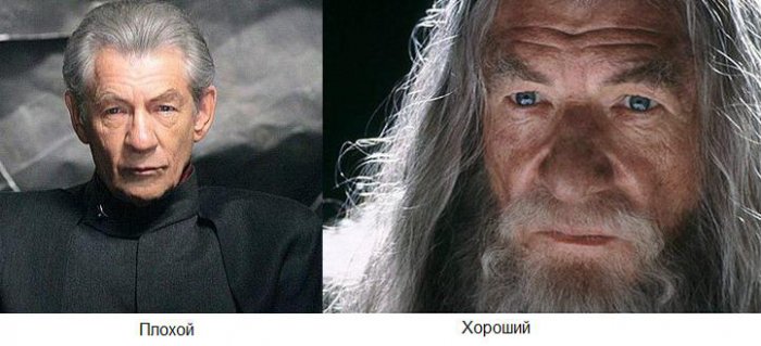 Как в жизни, плохой и хороший