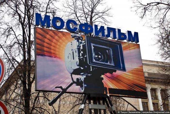 Путешествие на Мосфильм