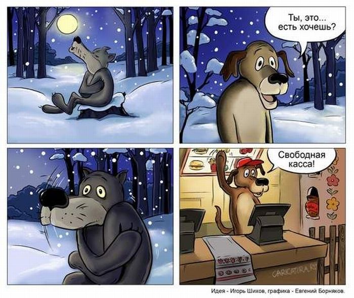 Прикольные комиксы