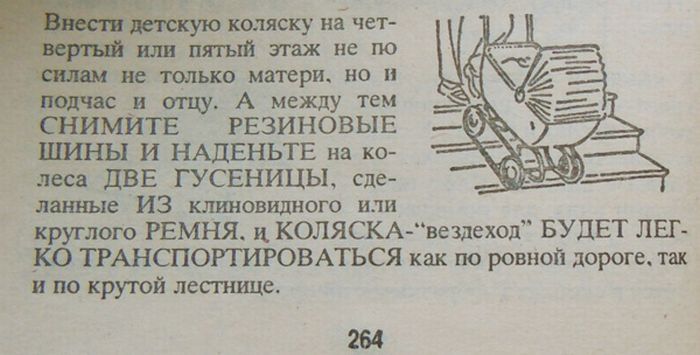 Полезные советы (9 фото)