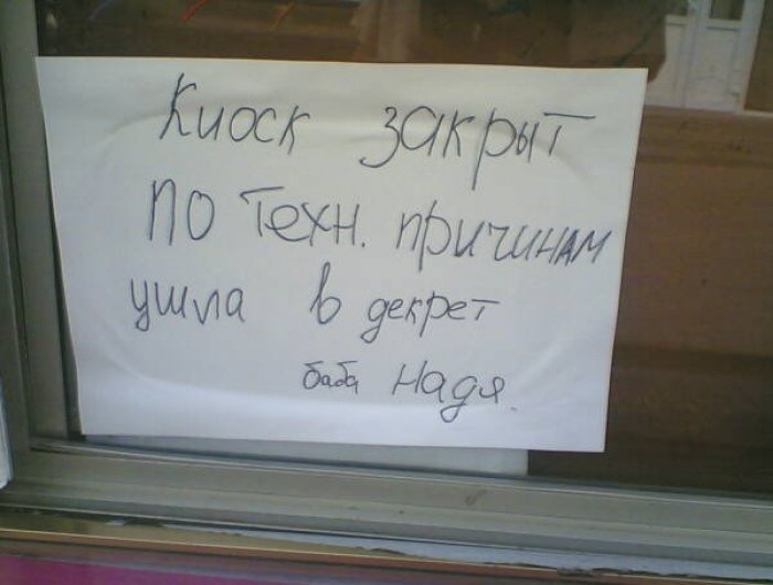 Смешные идиотизмы (66 фото)