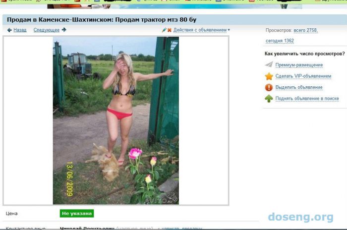 Занятное объявление