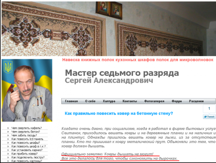 Немного о коврах от мастера!