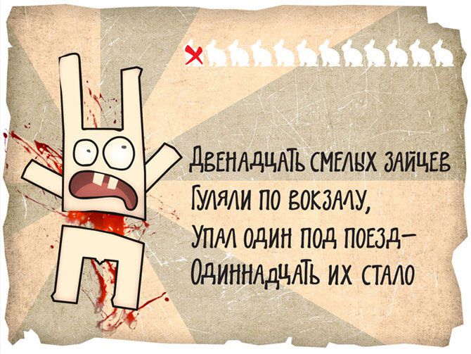 12 смелых зайцев (13 фото)