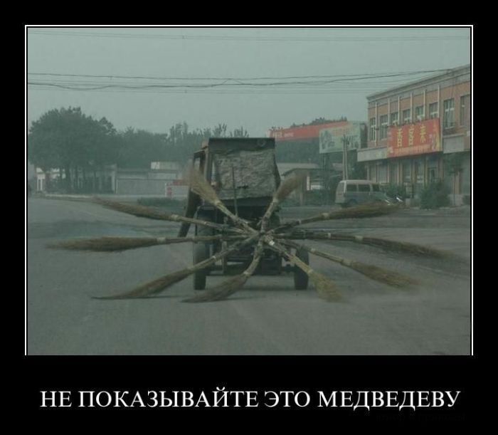 Демотиваторы