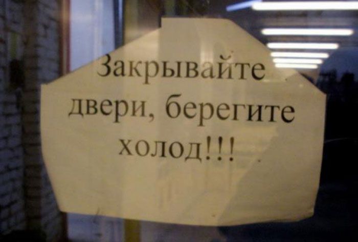 Нелепые и смешные надписи