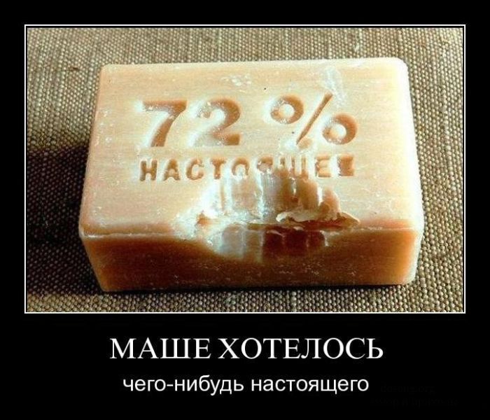 Заряд позитива в демотиваторах