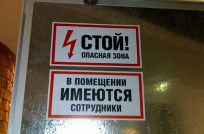 Нелепые и смешные надписи