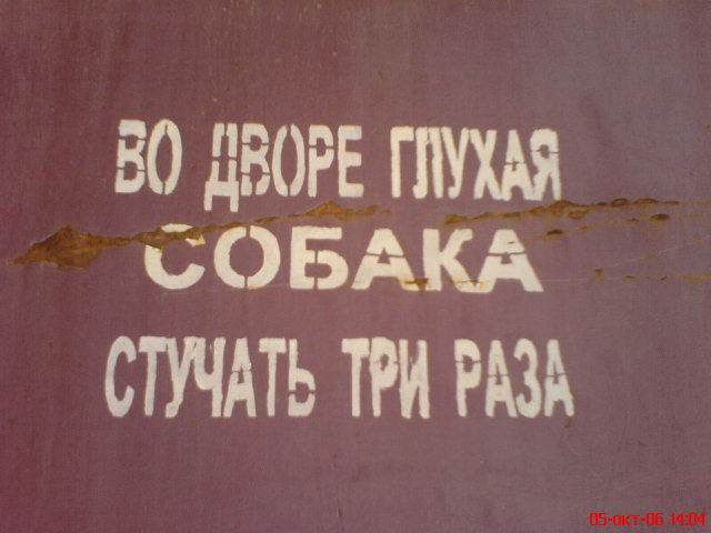 Нелепые и смешные надписи