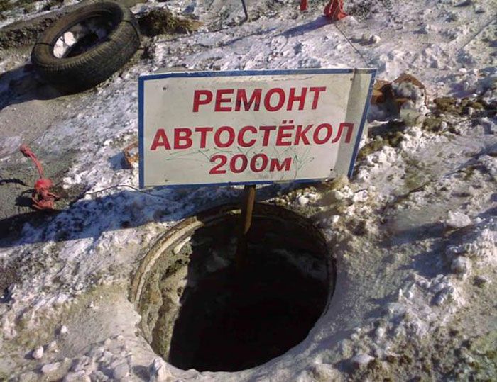 Нелепые и смешные надписи