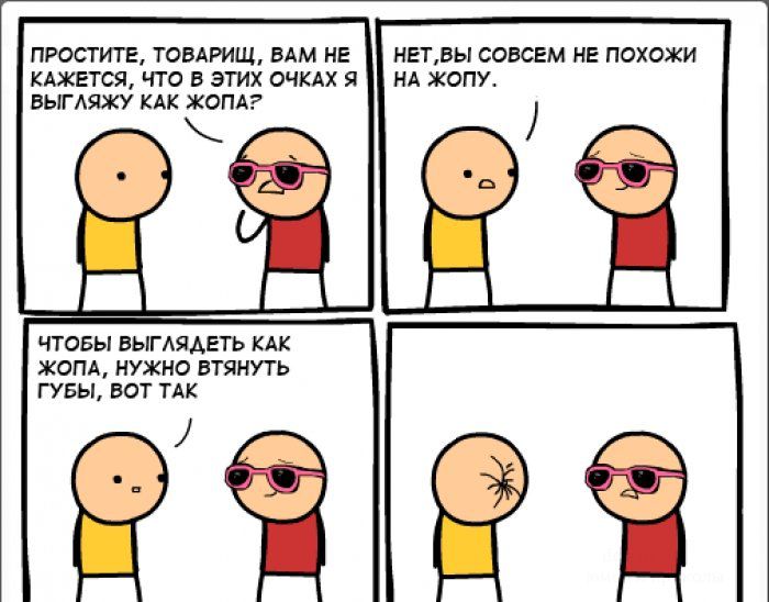 Подборка смешных комиксов