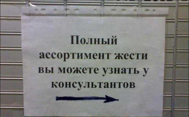 Подборка смешных и нелепых надписей, объявлений