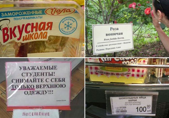 Прикольные и нелепые надписи
