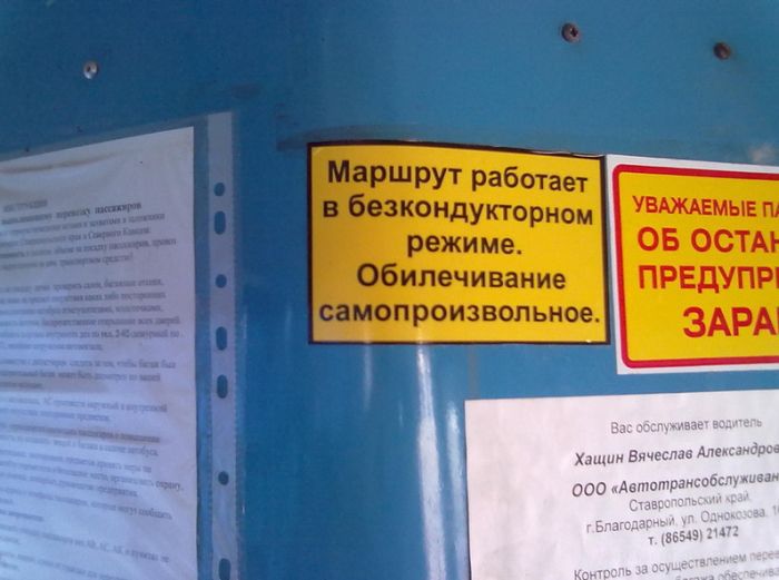Нелепые и прикольные надписи