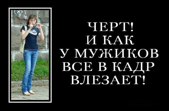 Отличные демотиваторы