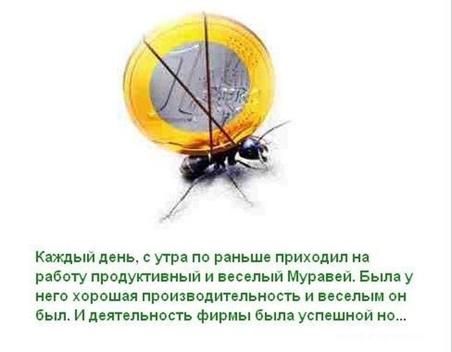 Притча о работе