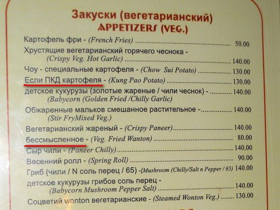 Ресторанное меню (3 фото)