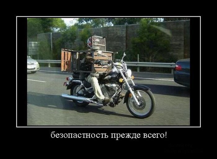 Жизненные демотиваторы