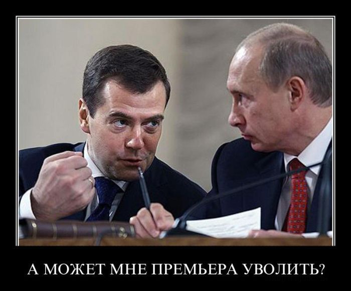 Демотивируемся!