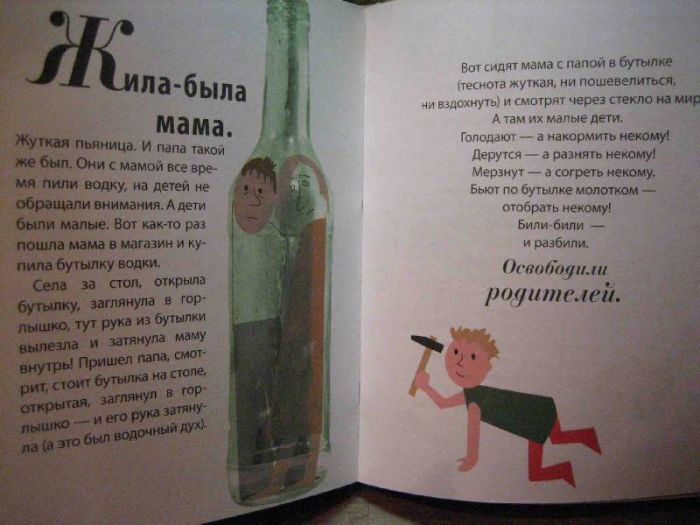 Современные детские сказочки