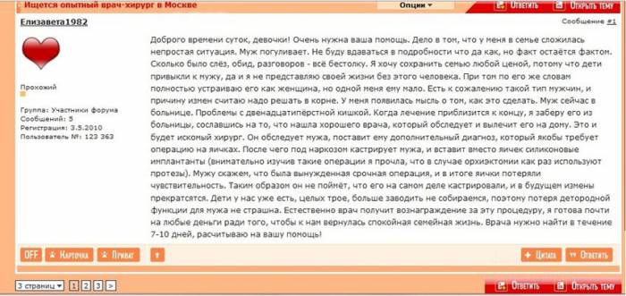 Безумная жена