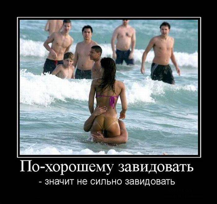 Демотивируемся!