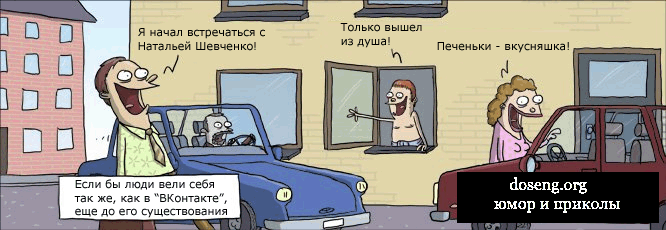 Юмор в комиксах