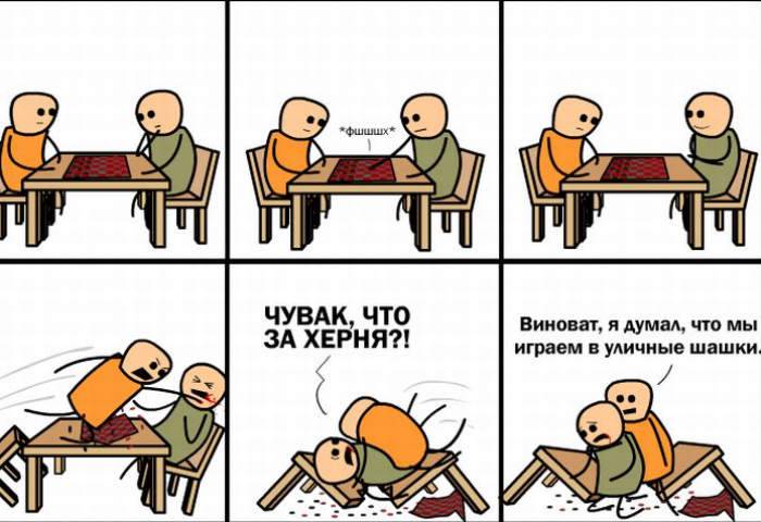 Комиксы и карикатуры с юмором