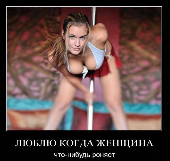 Демотивируемся!