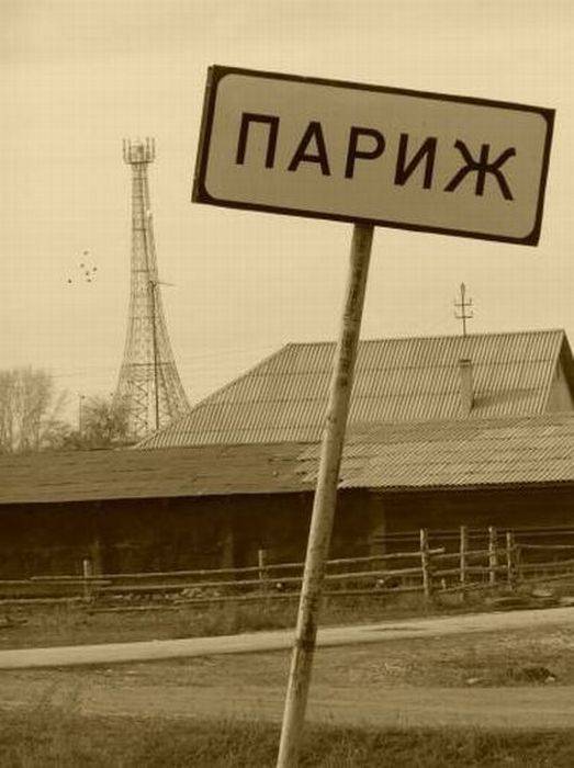 Париж на Урале (10 фото)