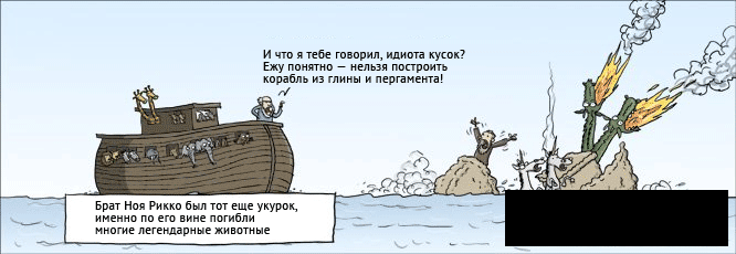 Комиксы и карикатуры (24 фото)