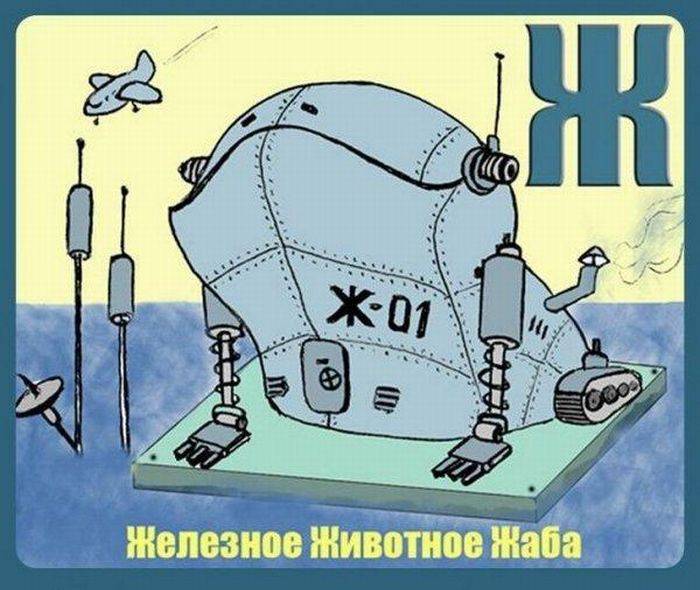 Очень странный алфавит