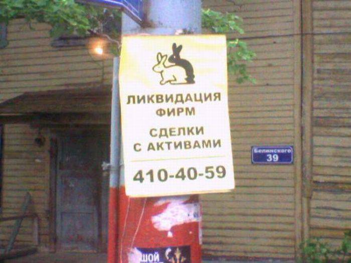 Забавные надписи и объявления (29 фото)