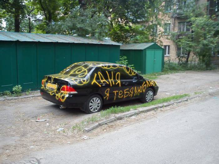 Следствие любви!