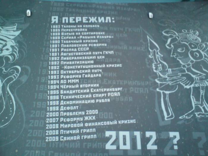 Любопытная аэрография