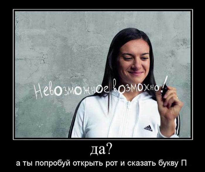 Отличные демотиваторы
