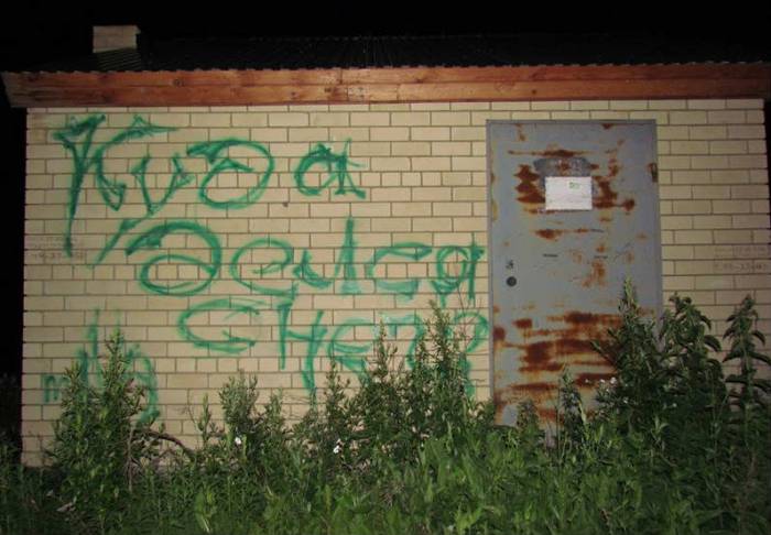 Внезапно!