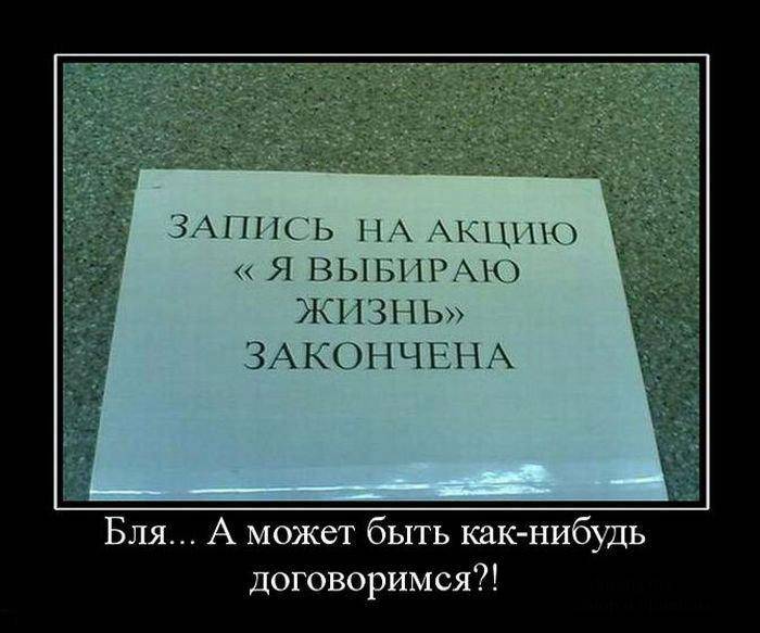Жизненные демотиваторы